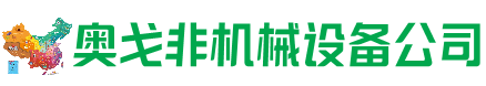 田林县回收加工中心:立式,卧式,龙门加工中心,加工设备,旧数控机床_奥戈非机械设备公司